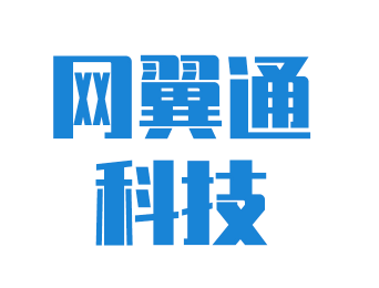 昆明市网翼通科技有限公司